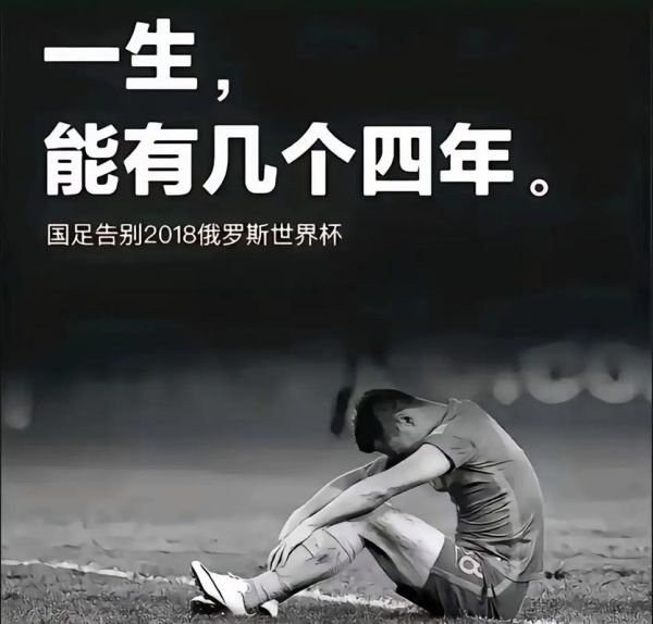 为什么足球让人流泪_如何走出足球带来的伤感生活