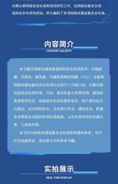 如何防范高科技产品_高科技产品安全使用指南