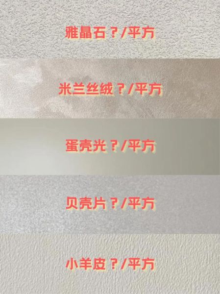 打磨艺术漆怎么做_打磨艺术漆多少钱一平方