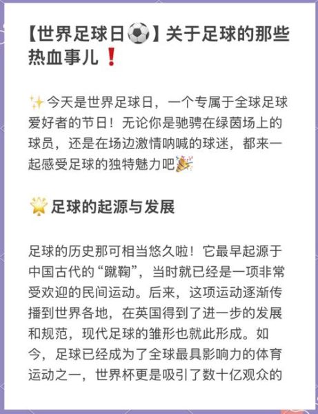 为什么足球让人流泪_如何走出足球带来的伤感生活