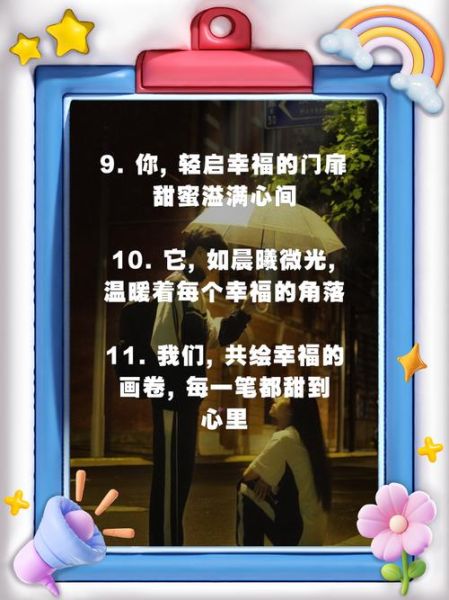 幸福生活怎么过_浪漫文案怎么写