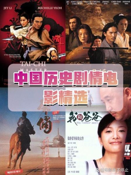 中国历史电影大全集有哪些_如何系统观看