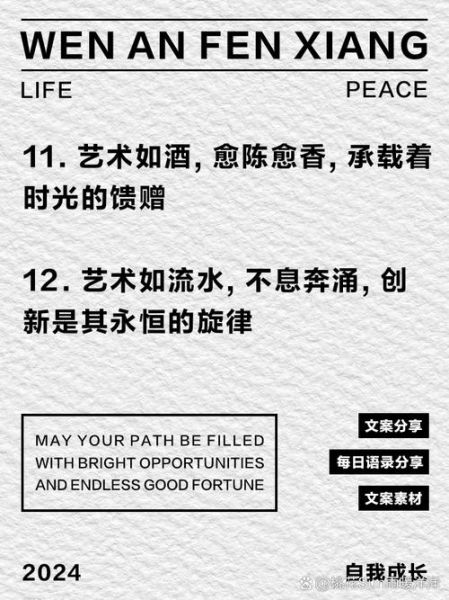 如何打造艺术生活_艺术生活文案怎么写