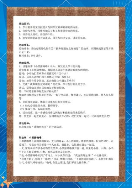 校园生活怎么过才精彩_如何与朋友相处