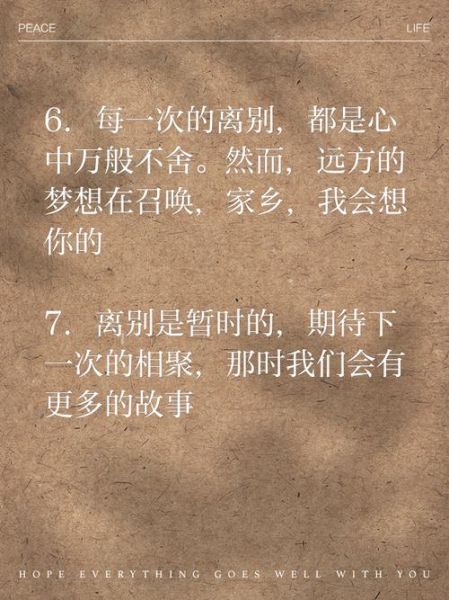 老家生活结束文案怎么写_如何告别故乡不伤感