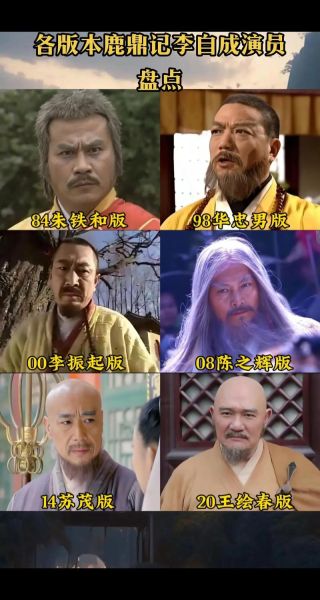 鹿鼎记历史版本大全_哪个版本最经典