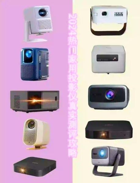 如何选购智能投影仪_家用投影仪哪款好
