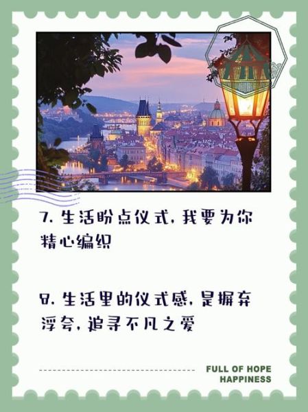 什么是仪式感_如何打造生活中的仪式感