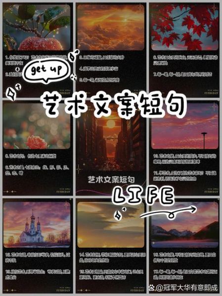 艺术文案怎么写_如何提升艺术文案的感染力