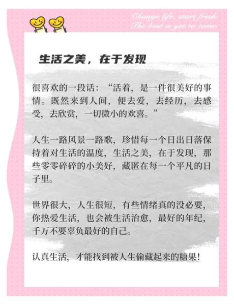 如何在平凡中发现美_生活美学文案怎么写