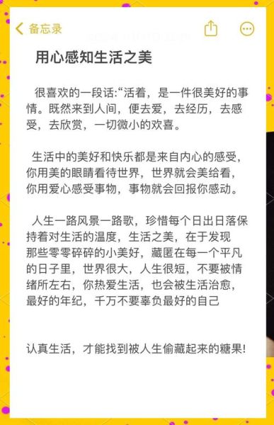 如何在平凡中发现美_生活美学文案怎么写