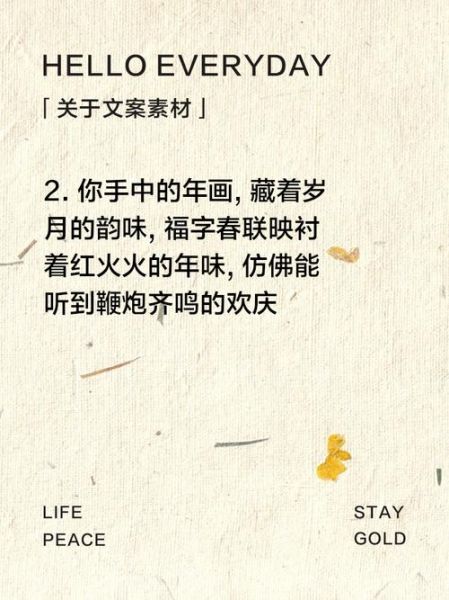 传统艺术文案句子怎么写_传统艺术文案句子有哪些