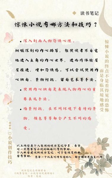 艺术悬疑小说怎么写_如何营造艺术氛围的悬疑感