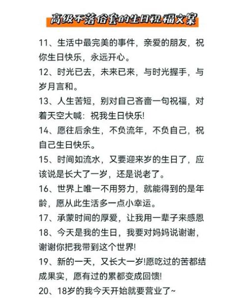 生日感慨生活_如何写出走心文案