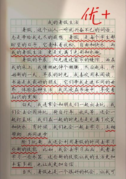 暑假生活怎么写_暑假生活作文素材