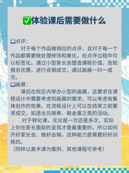 艺术授课文案怎么写_如何提升转化率
