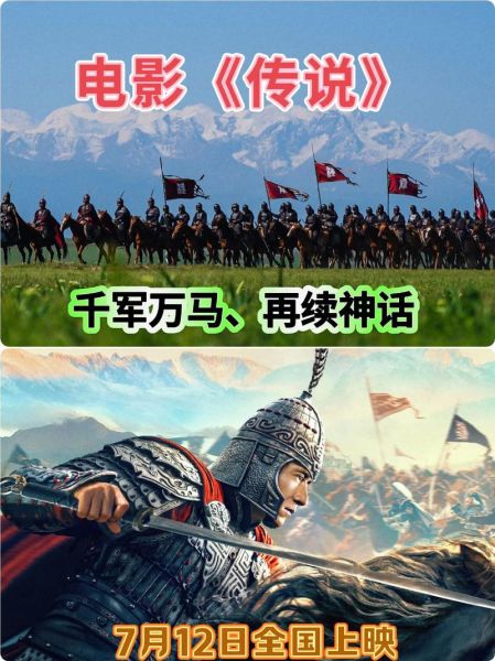 历史神话电影有哪些_哪些值得一看