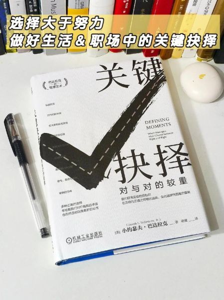 如何做出正确选择_生活选择太多怎么办