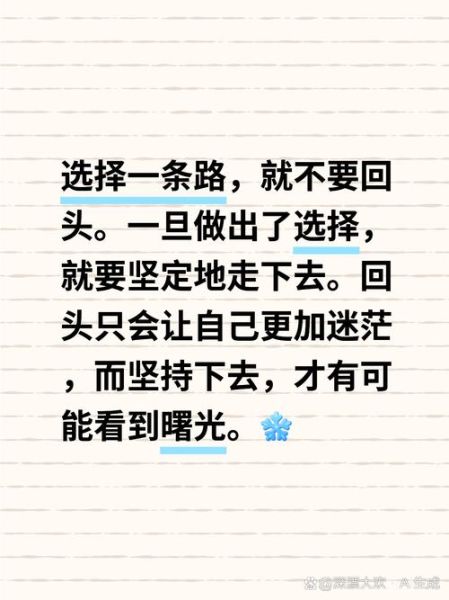 如何做出正确选择_生活选择太多怎么办