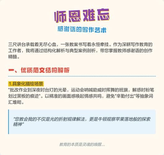 艺术恩师怎么写_艺术恩师文案写作技巧