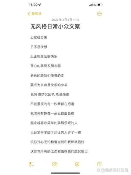 小众无风格文案怎么写_如何写出生活感