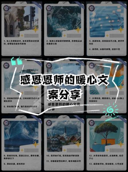 艺术恩师怎么写_艺术恩师文案写作技巧