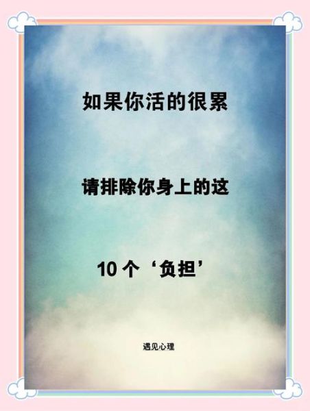 为什么生活这么累_如何走出伤感