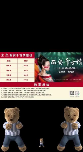 艺术晚会门票怎么买_演出亮点有哪些