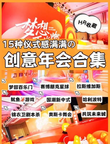 艺术年会策划方案_如何写出打动人的艺术年会文案