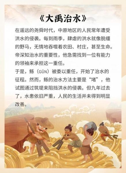 古代治水名人有哪些_大禹治水的方法是什么