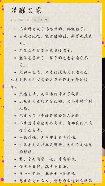 如何保持清醒_生活文案怎么写