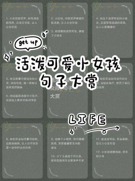 小女孩记录生活文案怎么写_有哪些打动人心的句子