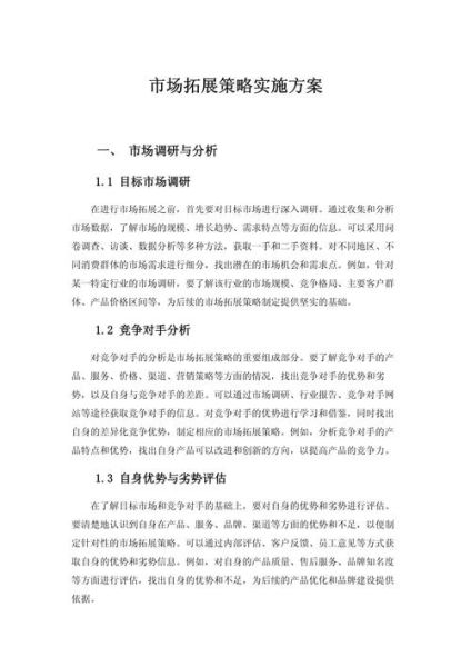 艺术机构如何拓展市场_艺术机构拓展策略有哪些