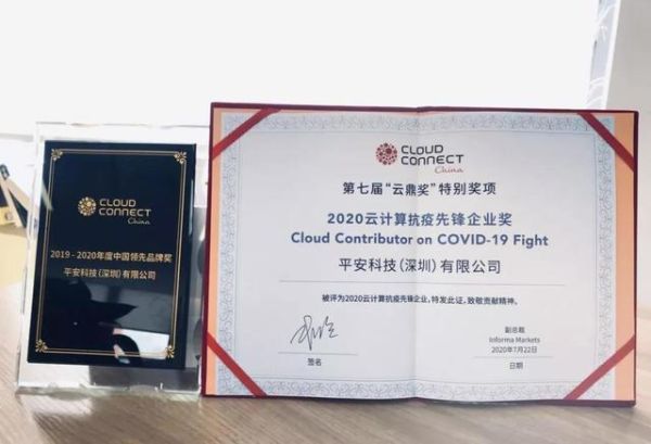 平安科技是做什么的_平安科技有哪些核心产品