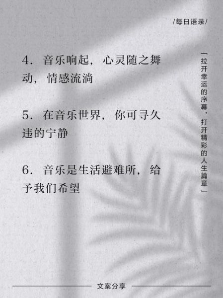 如何提升音乐艺术感_音乐艺术感文案怎么写