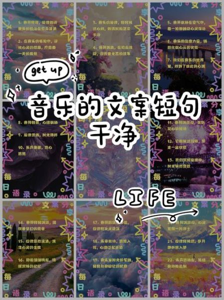 如何提升音乐艺术感_音乐艺术感文案怎么写