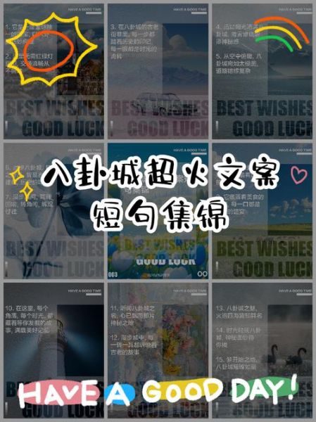 八卦文案怎么写_生活视频素材哪里找