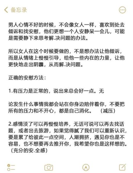 为什么男人越沉默越伤感_如何走出深夜情绪低谷