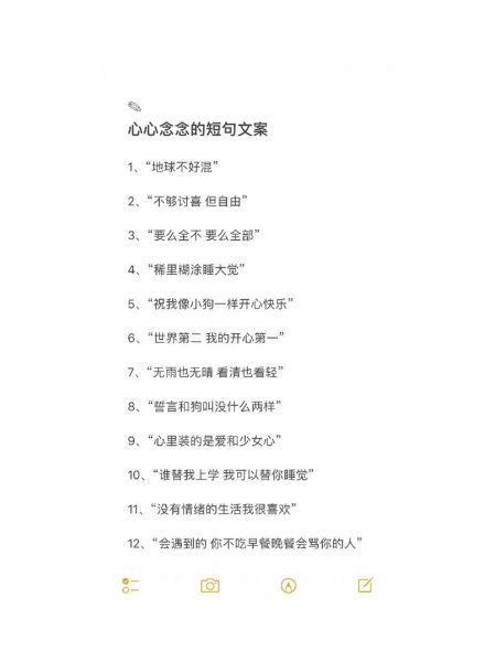 日常文案短句怎么写_生活文案灵感哪里找