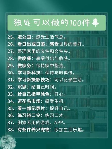 一个人生活好吗_如何享受独处时光