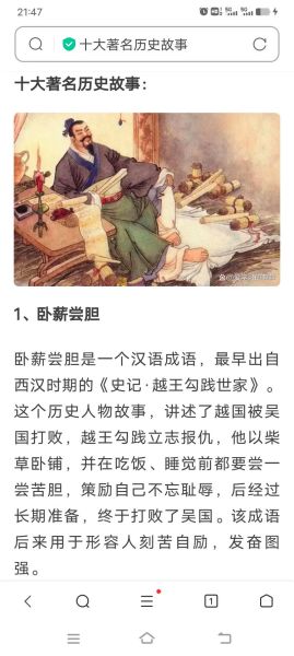 历史小故事图片大全_如何挑选高质量素材