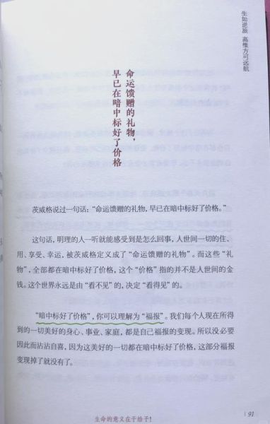 如何面对生活的馈赠_生活的馈赠到底是什么