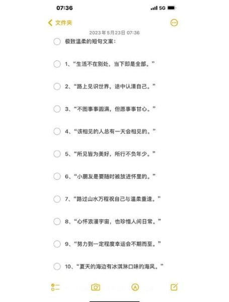 温柔文案怎么写_生活碎片文案灵感