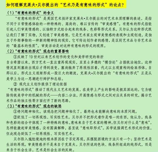 艺术无关身体_如何理解