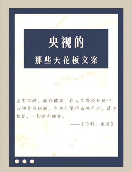 生活处处是语文_怎么写出打动人心的文案