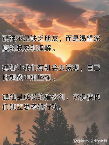 生活的本质是孤独_如何与孤独相处