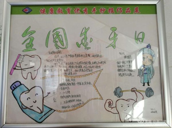 爱牙日艺术培训怎么选_爱牙日艺术培训多少钱