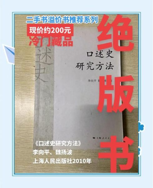 口述历史丛书大全有哪些_如何挑选口述史经典