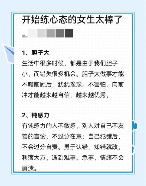 生活不易怎么办_如何调整心态