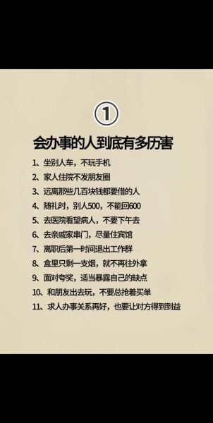 如何高效办事_办事的艺术有哪些技巧